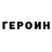 МЕТАДОН белоснежный Nikita Gerasimchuk