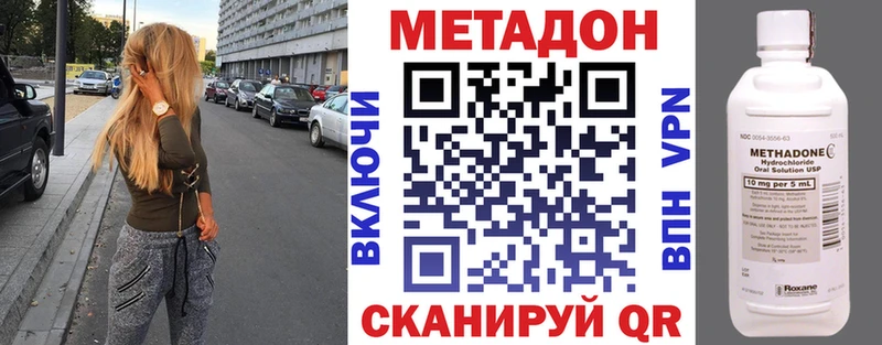МЕТАДОН methadone  Купить где  Нефтегорск 