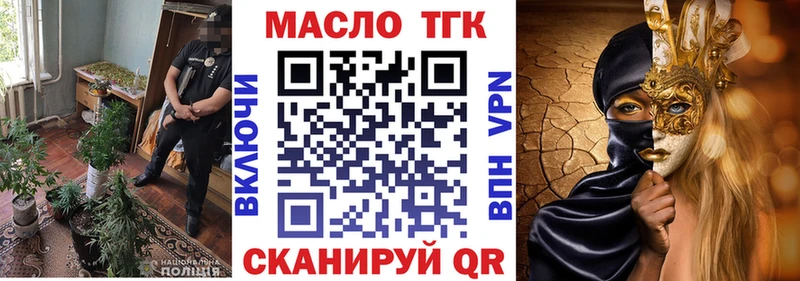 Купить закладки Нефтегорск ТГК гашишное масло